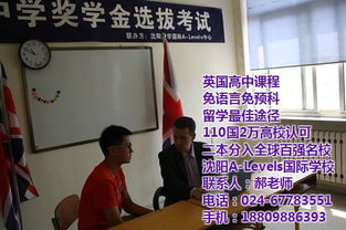 如何選擇適合的留學(xué)中介與國(guó)際學(xué)校 興城、沈陽(yáng)與加拿大留學(xué)服務(wù)解析