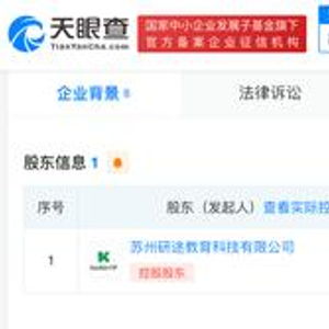 張雪峰公司跨界布局，成立職業(yè)培訓(xùn)學(xué)校并涉足自費(fèi)留學(xué)中介服務(wù)